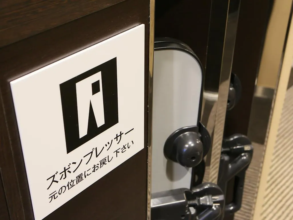 Apa Hotel Kyoto Ekimae 3*,